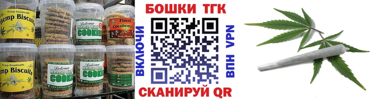 закладки  Тамбов  Canna-Cookies конопля 