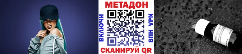 МЕТАДОН белоснежный  купить закладку  Тамбов 
